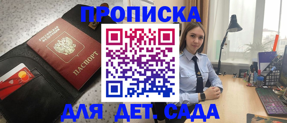 временная регистрация недорого в Чебаркуле