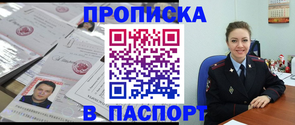 временная регистрация 2025 в Чебаркуле