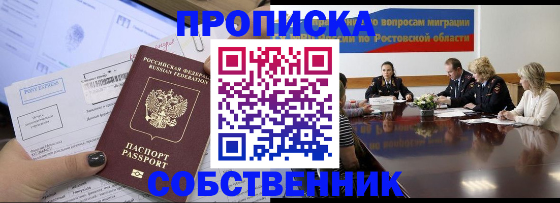 временная регистрация для всех в Чебаркуле